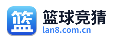 篮球竞猜